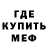 МЕТАДОН кристалл Matthew Godsey