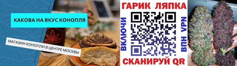 Еда ТГК марихуана  darknet формула  Тотьма 