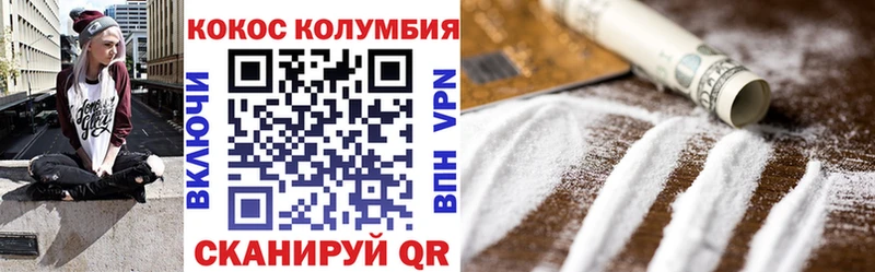 Кокаин 97%  Тотьма 