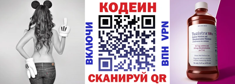 Codein Purple Drank  mega ONION  Тотьма 