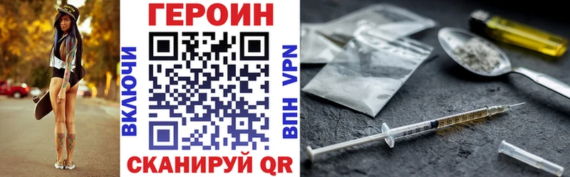 Героин хмурый  Тотьма 