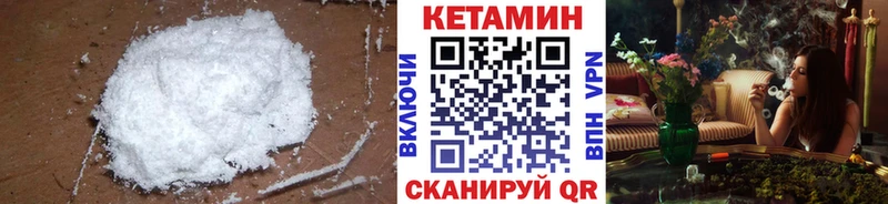 Кетамин ketamine  Тотьма 